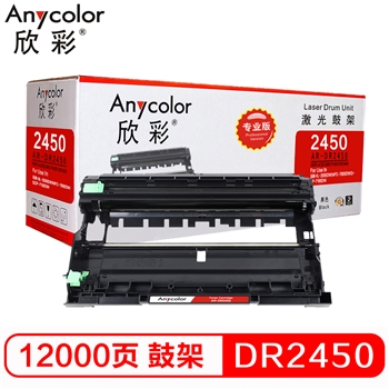 欣彩（Anycolor）DR2450鼓架 专业版 AR-DR2450硒鼓组件 适用兄弟MFC-7895DW DCP-7195DW/HL-2595DW TN2425