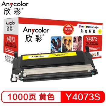 欣彩（Anycolor）CLT-Y4073S粉盒（专业版）AR-Y4073S黄色 适用三星 CLP-326 320 320N 321 CLP-321N 325