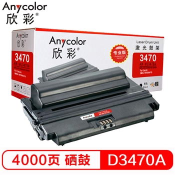 欣彩（Anycolor）ML-D3470A硒鼓（专业版）AR-ML3470A 适用三星ML-3470D 3471D 打印机