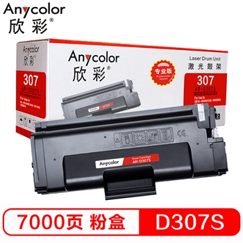 欣彩（Anycolor）MLT-307S粉盒（专业版）AR-D307S 适用三星 ML-4510 4512 ML-5010 5012 5015打印机