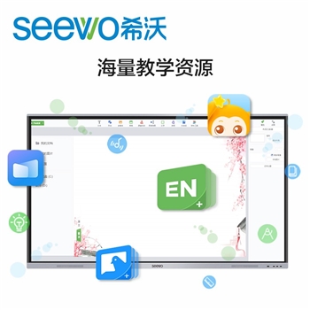 希沃（seewo）教学会议一体机多媒体触控触摸屏电子白板智能平板电视显示器MC65FEA 65英寸 4K i3 windows