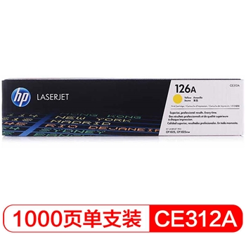 惠普（HP）CE312A/126A 黄色硒鼓 适用于LaserJet CP1025/M175a/M175nw/M275 A4 5%覆盖率打印1000页