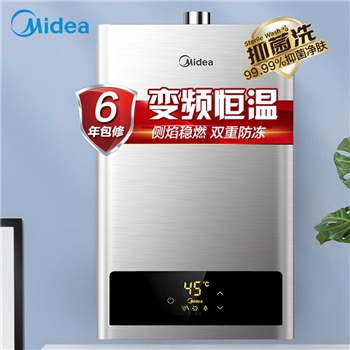 美的（Midea）12升智能精控恒温 断电记忆侧焰稳燃主动防漏气 双重防冻燃气热水器天然气JSQ22-HWA