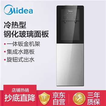 美的（Midea）饮水机立式家用双封闭门冰热型一体板金机架 YD1002S-X