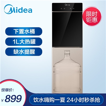 美的( Midea) 饮水机下置式家用立式温热型热罐快速加热下置水桶 自动上水 缺水提醒 YR1801S-X
