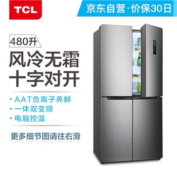 TCL 480升 双变频十字对开多门冰箱 风冷无霜 电脑控温 AAT养鲜 魔幻空间（典雅银）BCD-480WEPZ5