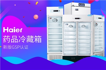 三菱重工海尔 HYC-198S (海尔（Haier）HYC-198S立式单温展示柜 2-8℃药品冷藏箱风冷冰柜 医药品冷柜 医用保鲜柜)