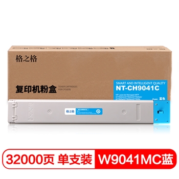 格之格 W9041MC粉盒 适用惠普MFP E77822dn E77822z E77825dn E77825z 复印机耗材 青色粉筒粉盒