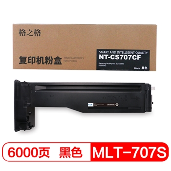 格之格MLT-707S黑色粉盒 适用三星 SL-K2200 K2200ND 复印机耗材