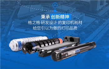 格之格 复印机耗材 NT-CR2014 黑色 理光MP2014C 适用Ricoh Aficio MP2014/EN/D/AD/1120/AD/D