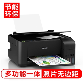 爱普生（EPSON）L3118 A4彩色内置墨仓式一体机 (打印 复印 扫描 L380升级版)家用办公打印