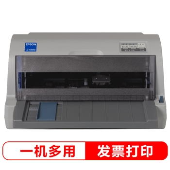 爱普生（EPSON）LQ-610KII 针式打印机 LQ-610K升级版 针式打印机（82列）