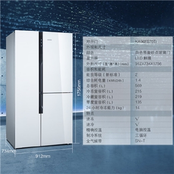 西门子（SIEMENS）569升冰箱 高端对开门冰箱 混冷无霜变频冰箱 零度保鲜冰箱 独立三循环冰箱KA96FS70TI 白色 线下同款