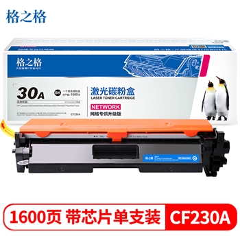 格之格CF230A粉盒带芯片适用惠普M203d M203dn M203dw M227fdn M227fdw打印机粉盒hp30A硒鼓