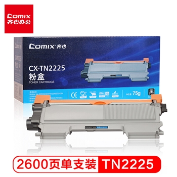 齐心（COMIX）CX-TN2225 硒鼓粉盒 2215适用兄弟7360 7470D 2250DN 联想LJ2600 M7450 M7600打印机