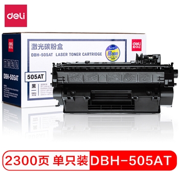 得力（deli）DBH-505AT 硒鼓/激光碳粉盒（适用惠普HP P2035/P2035n/P2055/P2055d/dn/x） 黑色