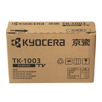 京瓷（KYOCERA）TK-1003 墨粉/墨盒 京瓷FS-1040/1020MFP/1120MFP打印一体机墨粉盒