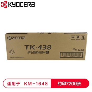 京瓷 (Kyocera) TK-438墨粉盒 适用于KM1648