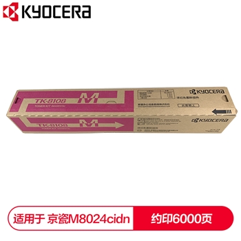 京瓷 (Kyocera) TK-8108M红色墨粉盒 适用于京瓷M8024cidn