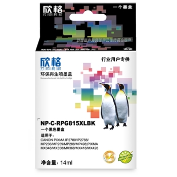 欣格 (XINGE) NP-C-RPG815XLBK 黑色大容量墨盒 佳能 815 PG-815 适用佳能 iP2780/iP2788