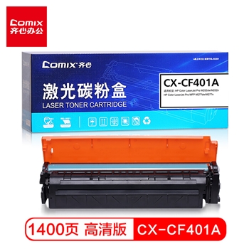 齐心(COMIX)CF401A青色硒鼓 适用惠普HP Color LaserJet Pro M252dw M252n MFP M277dw M277n 打印机