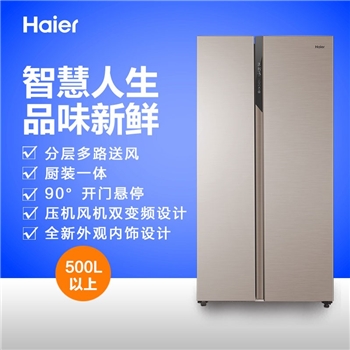 Haier/海尔冰箱BCD-536WDEB双开门 536升变频风冷无霜智能电自动悬停家用对开门大容量 多路送风 厨装一体   536L双变频风冷无霜自动悬停