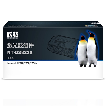欣格LD2822鼓组件NT-D2822S黑色适用联想 Lenovo LJ2200 2250 2250N 