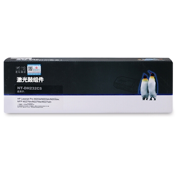 欣格CF232A鼓组件NT-DH232CS黑色适用HP M203dMFP M227fdn 系列