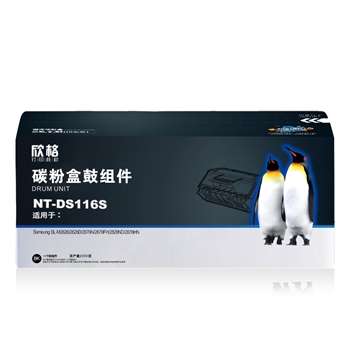 欣格MLT-R116鼓组件NT-DS116S黑色适用三星 2626/2676/2826系列