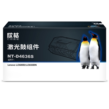 欣格LD4636鼓组件NT-D4636S黑色适用联想 LJ3600D LJ3650DN 系列