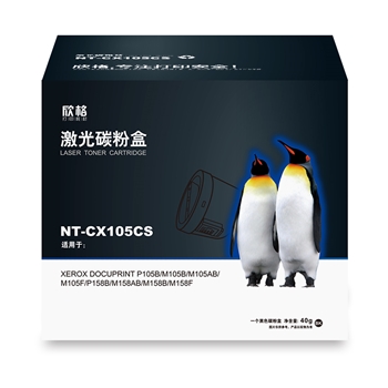 欣格 CT201610碳粉盒NT-CX105CS 适用Xerox P105b P158b P218 M218系列