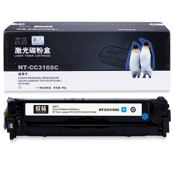 欣格CRG-316M碳粉盒NT-CC316SC 蓝色适用佳能 Canon MF8050cn MF8030cn 系列