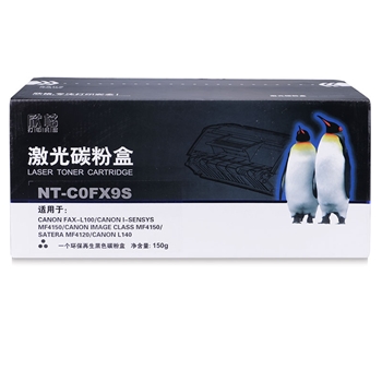欣格FX-9碳粉盒NT-C0FX9S黑色适用佳能 MF4120 MF4122 MF4150 L100 L120 L140G 系列