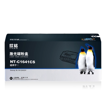 欣格 MLT-D108S碳粉盒 NT-C1641CS 适用 三星 ML-1641 2240 2241 打印机