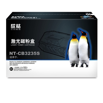 欣格TN-3235碳粉盒NT-CB3235S黑色适用兄弟5340D 5350DN 5370 8370 8070系列