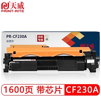 天威（PrintRite）CF230A 黑色硒鼓 适用惠普打印机黑粉盒带芯片