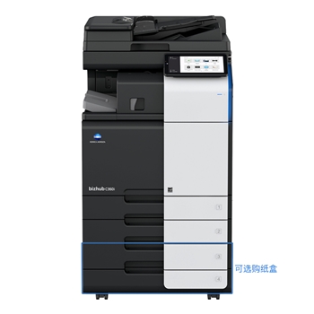 Bizhub C300iA3彩色多功能复合机 彩色打印/复印/扫描 主机 双面自动送稿器 工作台
