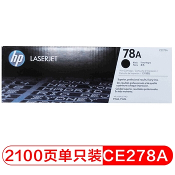 惠普（Hp）CE278A 78A 黑色硒鼓 适用P1566 P1606dn M1536dnf 打印量2100页