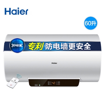 Haier/海尔热水器60升遥控式电热水器EC6001-GC 1级能效 健康抑菌 2000W速热家用