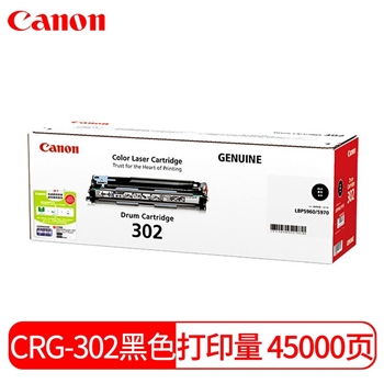 佳能（Canon） CRG 302 Drum Bk 硒鼓 (黑色