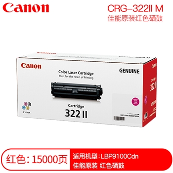 Canon CRG 322 II M (佳能（Canon） CRG 322 II M (大容量)红色硒鼓