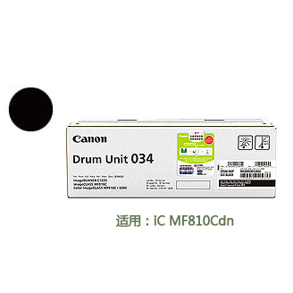 佳能(Canon)DRUM UNIT 034 BK 适用于MF810CDN 黑色 感光鼓) 商品价格 