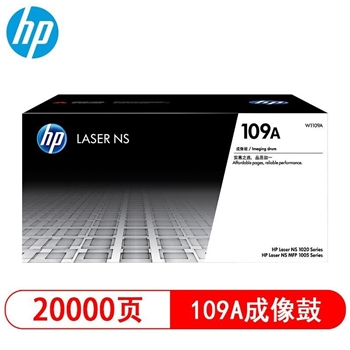 惠普 HP W1109A/109A 成像鼓 搭配 108A 粉盒 (适用于 HP Laser NS MFP 1005 系列/1020 系列