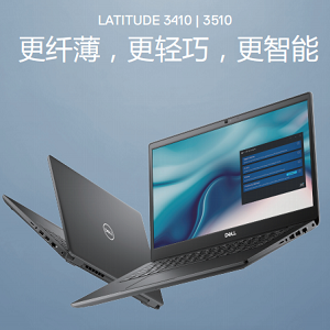 戴尔（Dell） Latitude 3510 300041 Intel酷睿第十代 i5(低电压) I5-10210U 8GB 1TB 中标麒麟V7.0 15.6寸 1年