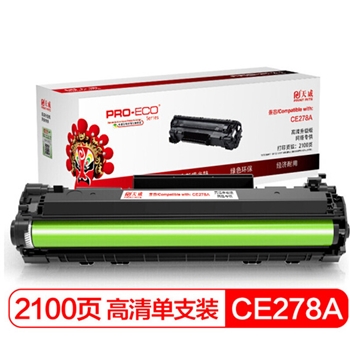 天威立信 CE278A/CRG328硒鼓 黑色