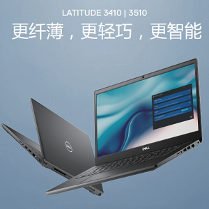戴尔（Dell） Latitude 3510 300088 Intel酷睿第十代 i5(低电压) I5-10210U 8GB 256GB 中标麒麟V7.0 15.6寸 1年