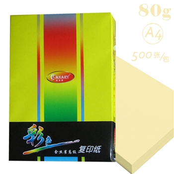 金丝雀（ANARY）彩色复印纸 80g A4 浅黄 500张/包