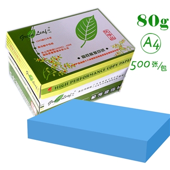 绿叶（GreenLeaf）彩色复印纸 A4 80g 500p 蓝色 