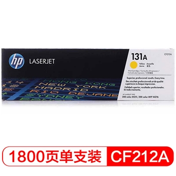 惠普（HP）CF212A 131A黄色硒鼓 适用于LaserJet M251n/M276fn/M276fnw 打印量1800页