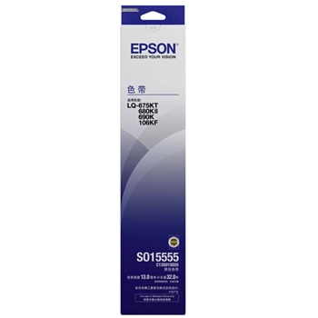 爱普生 (EPSON) S015555 黑色色带架 适用LQ-690K/680K2/675KT 长度32m*宽度13mm